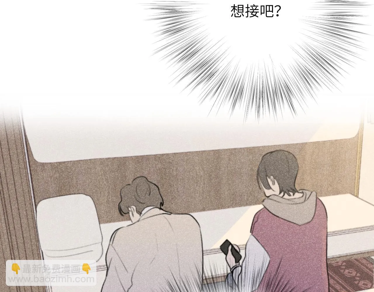 第08站 老人与少年 第99页