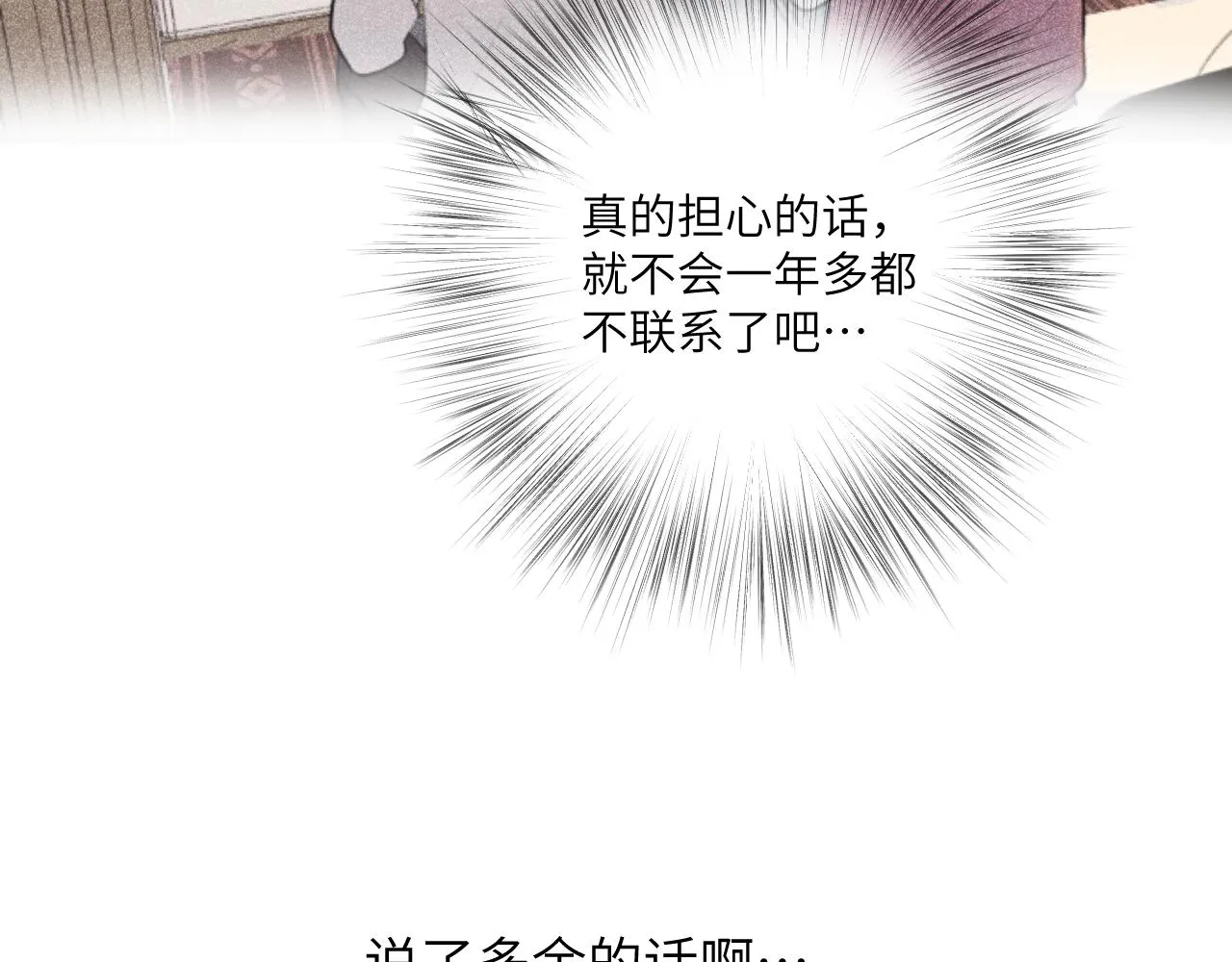 第08站 老人与少年 第100页