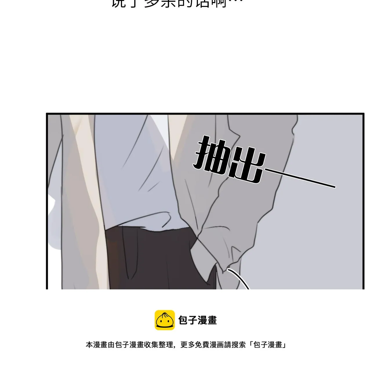 第08站 老人与少年 第101页