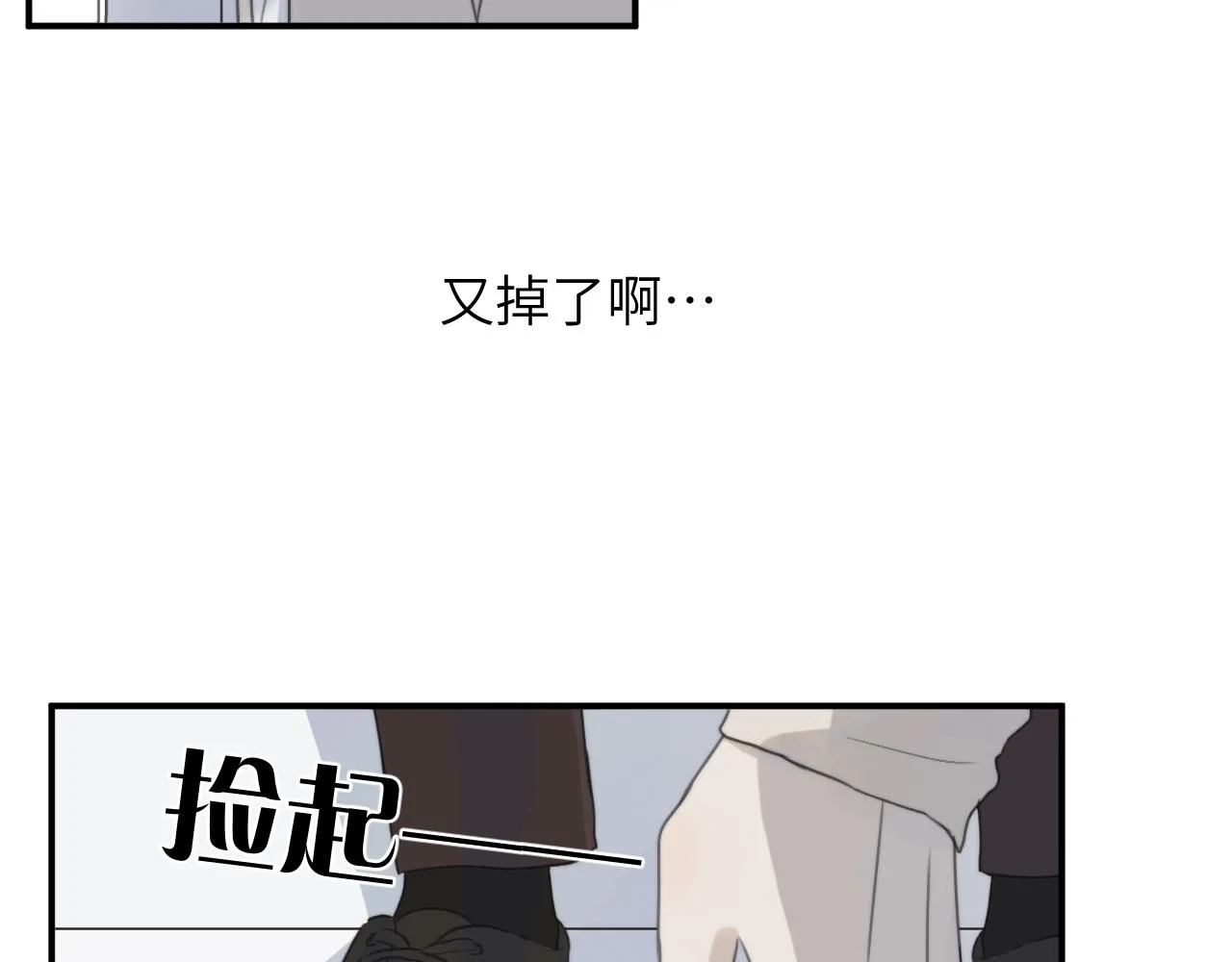 第08站 老人与少年 第104页