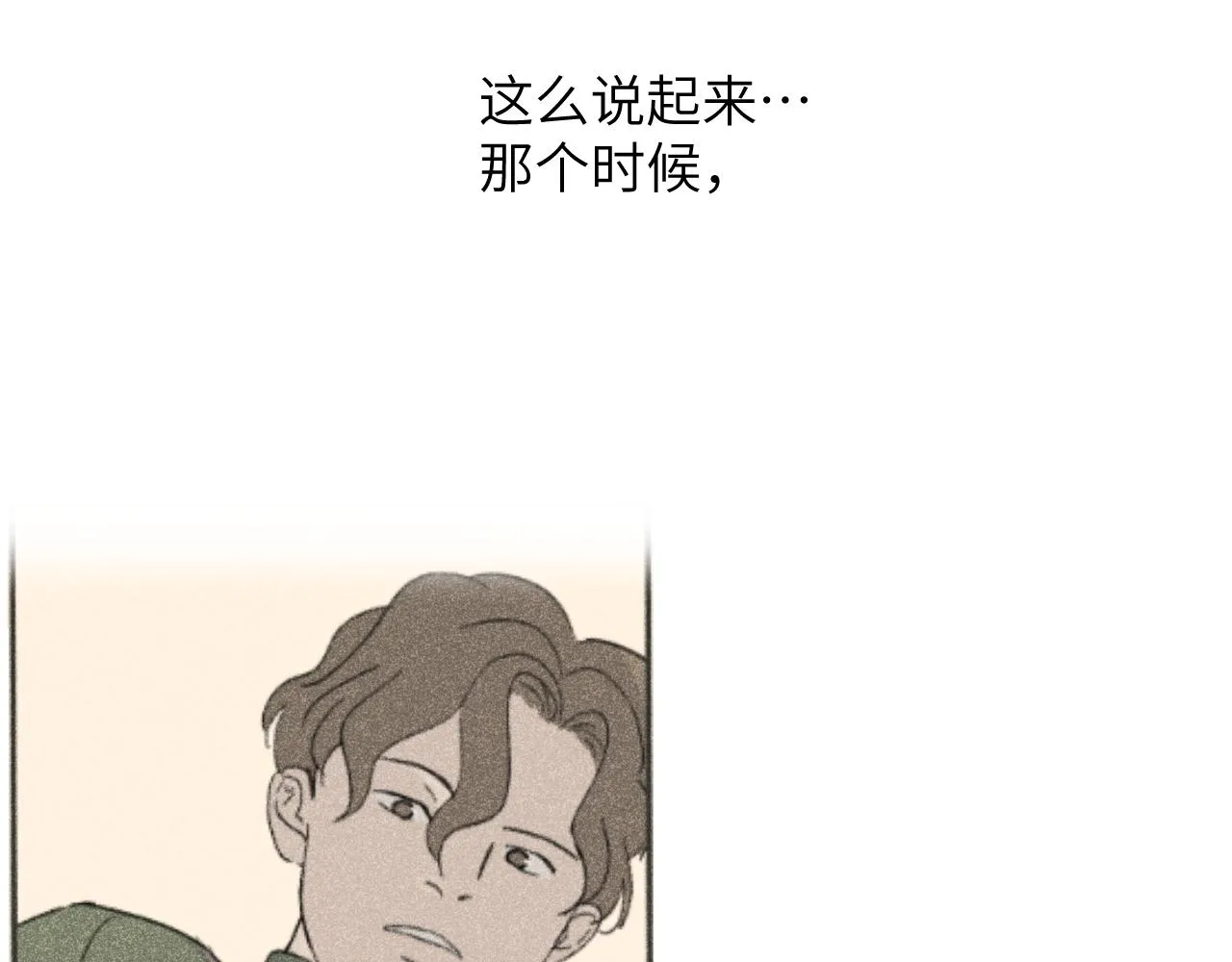 第08站 老人与少年 第106页