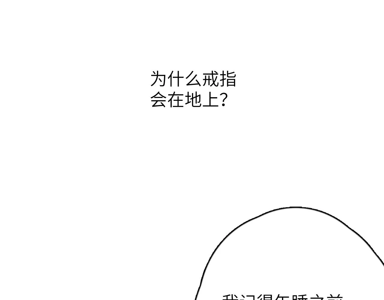 第08站 老人与少年 第108页