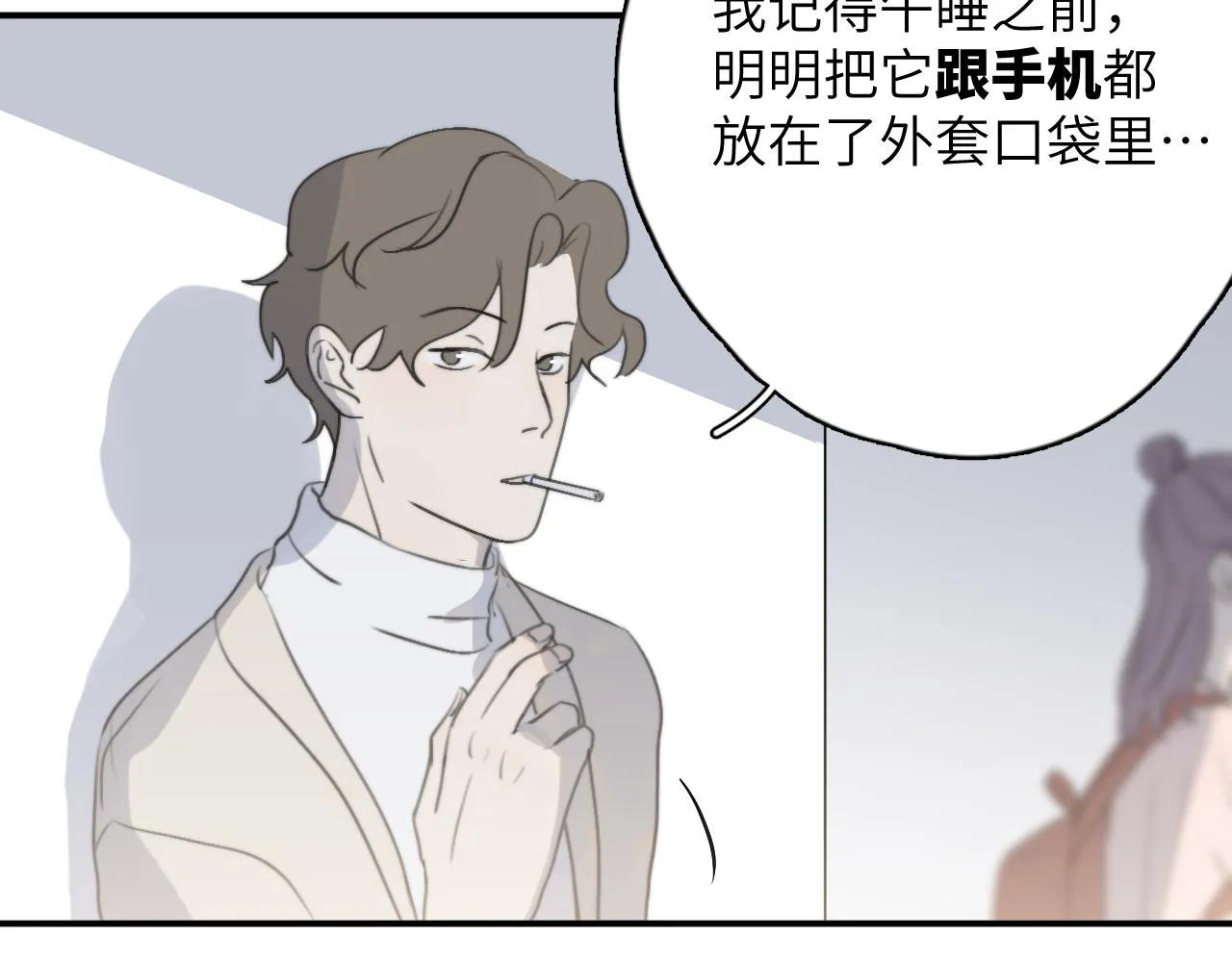 第08站 老人与少年 第109页