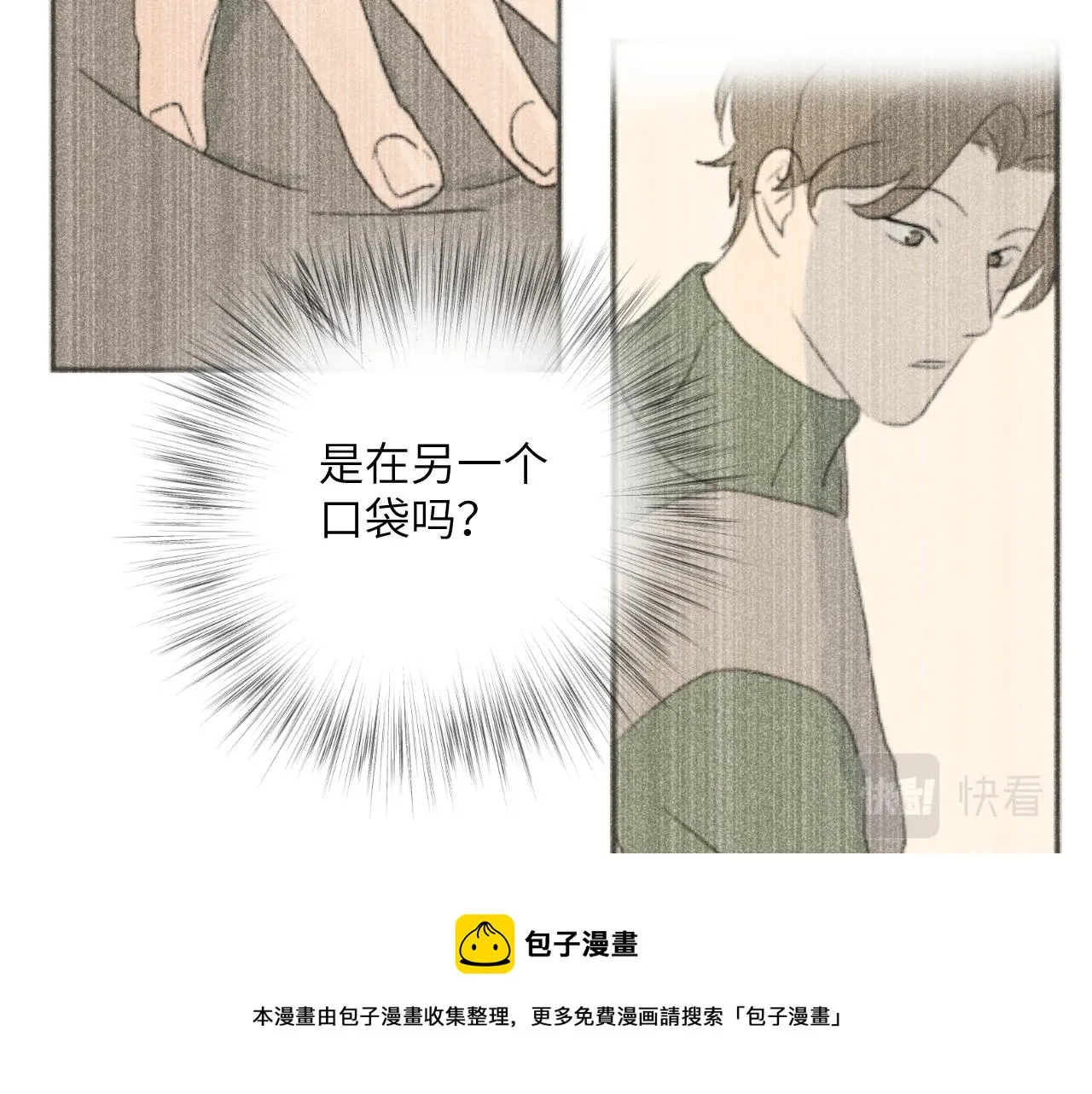 第08站 老人与少年 第111页