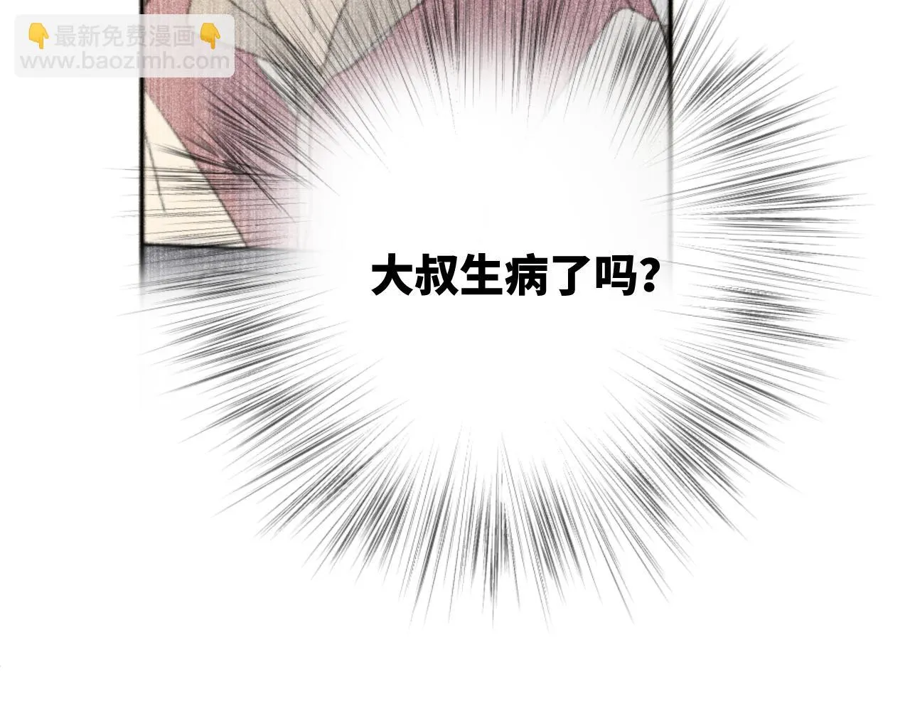 第08站 老人与少年 第113页