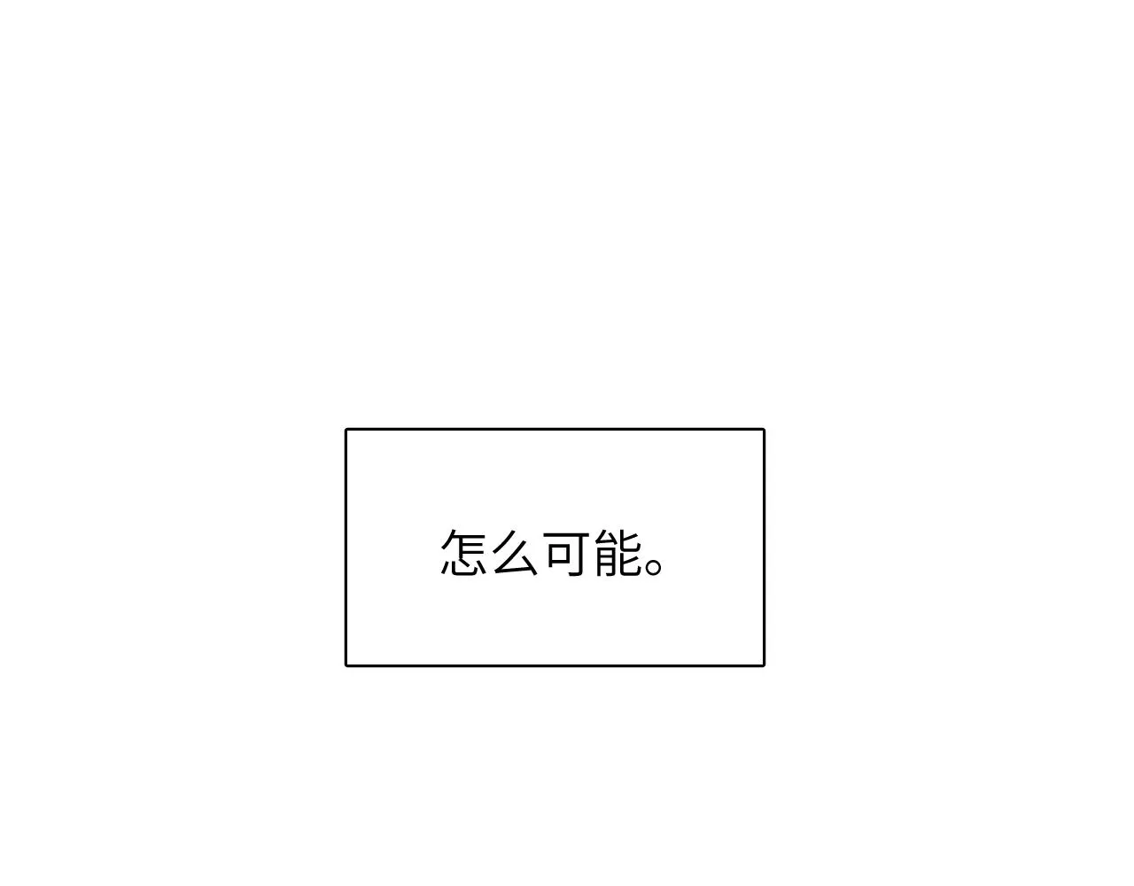 第08站 老人与少年 第117页