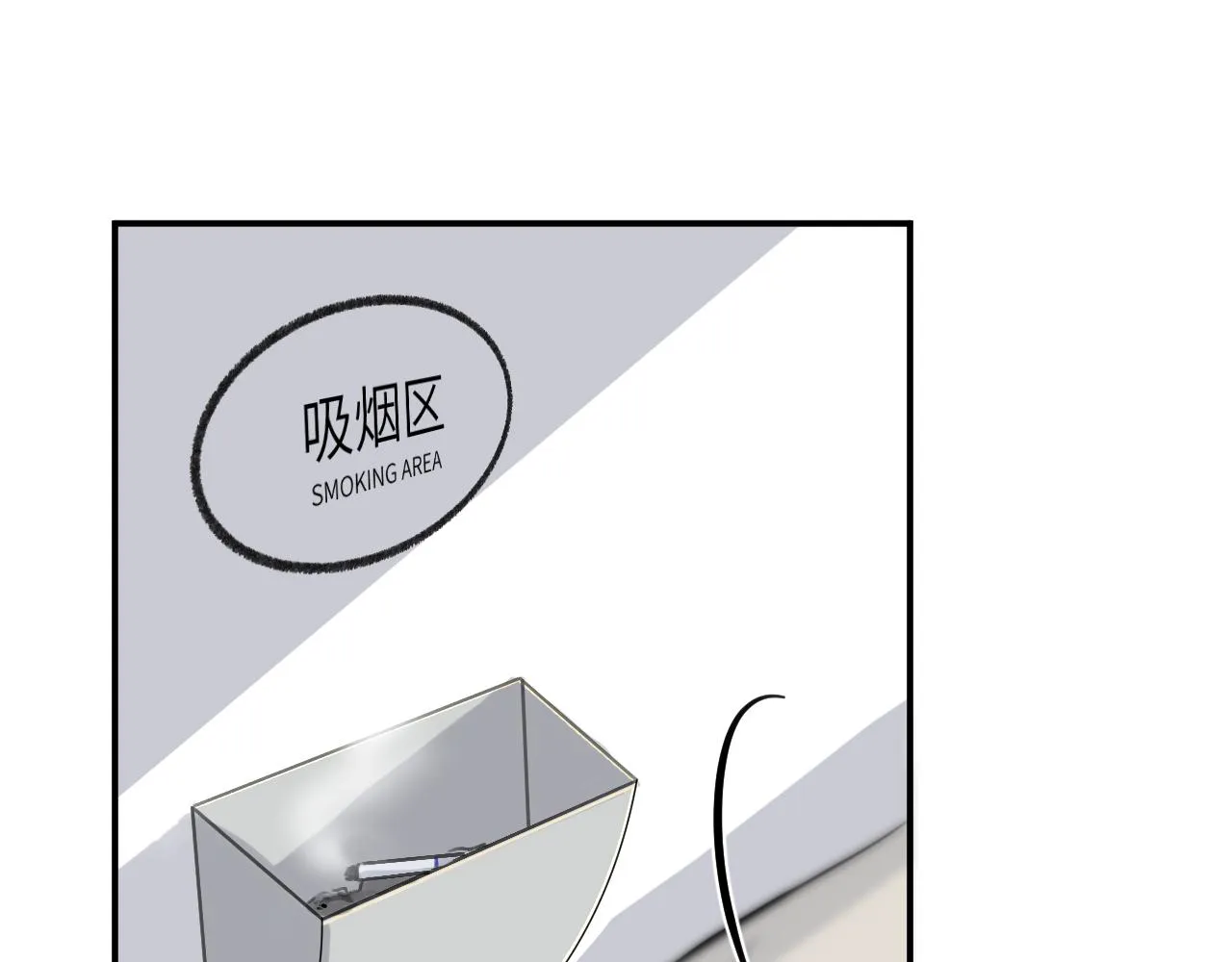 第08站 老人与少年 第118页