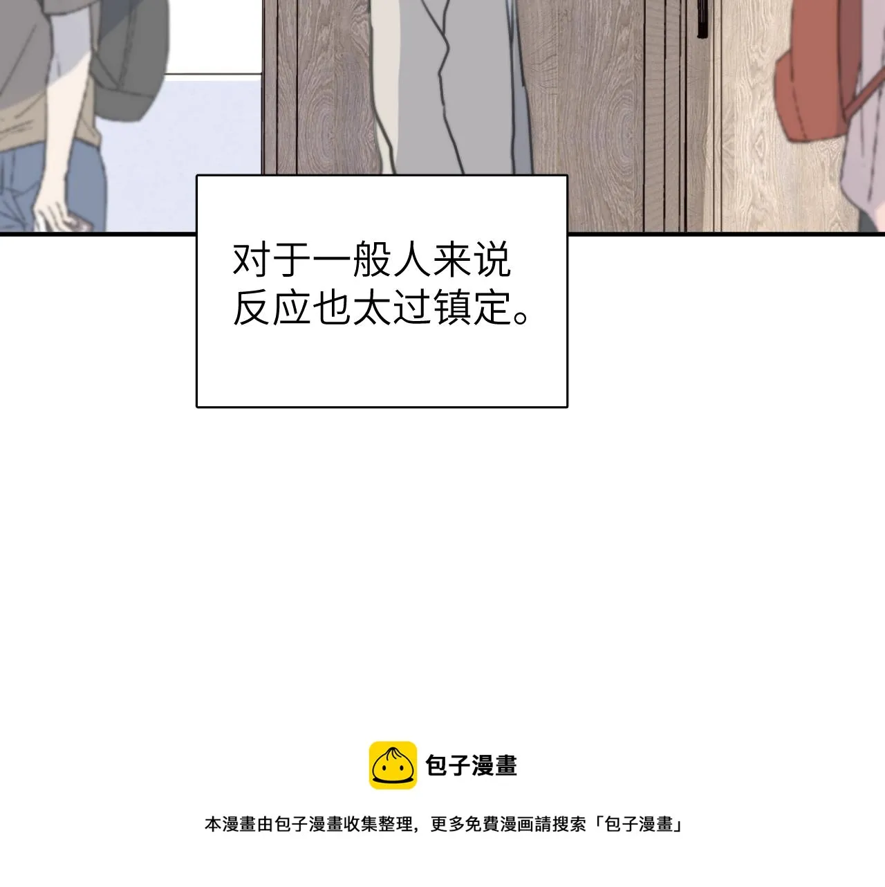第08站 老人与少年 第121页