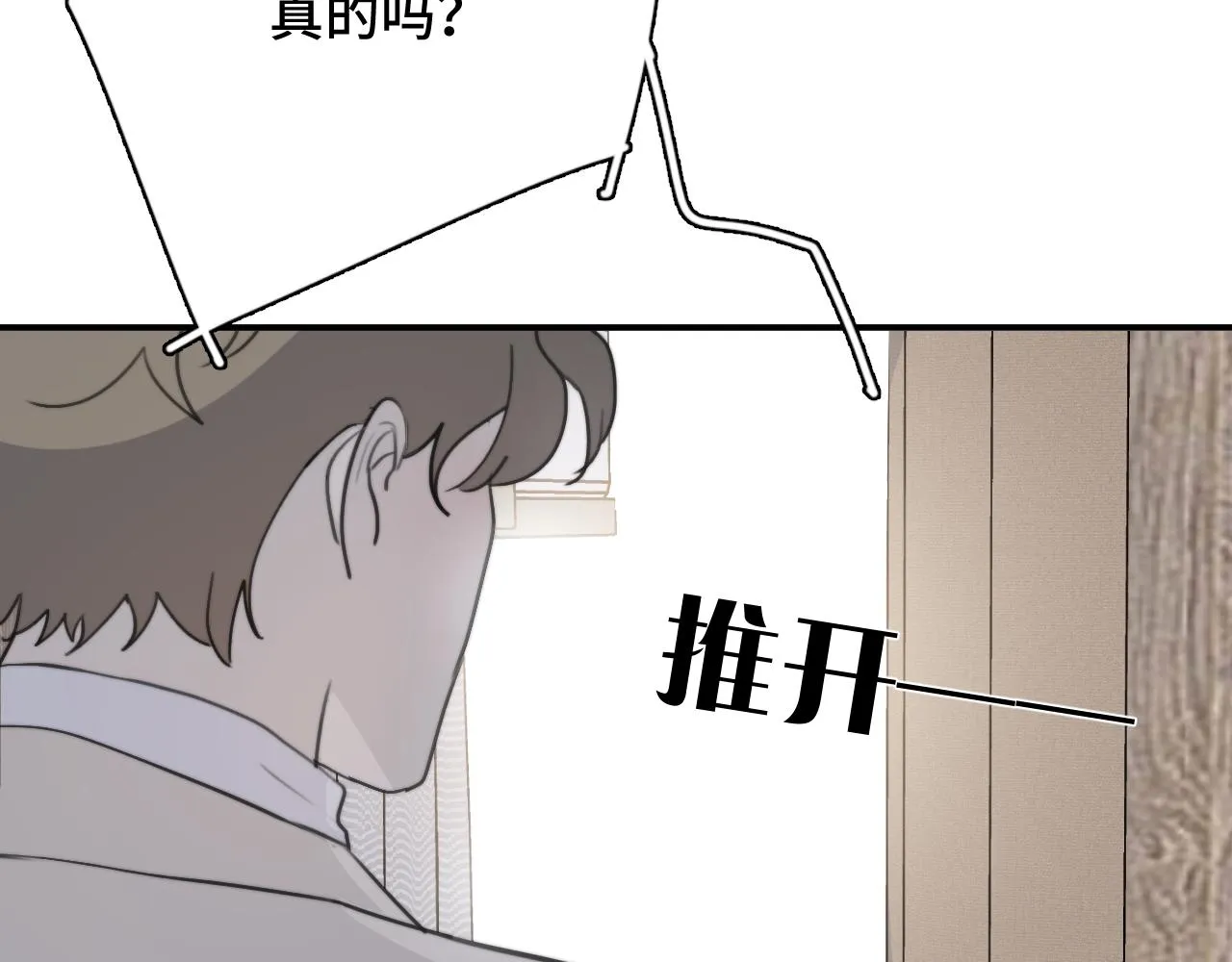 第08站 老人与少年 第123页