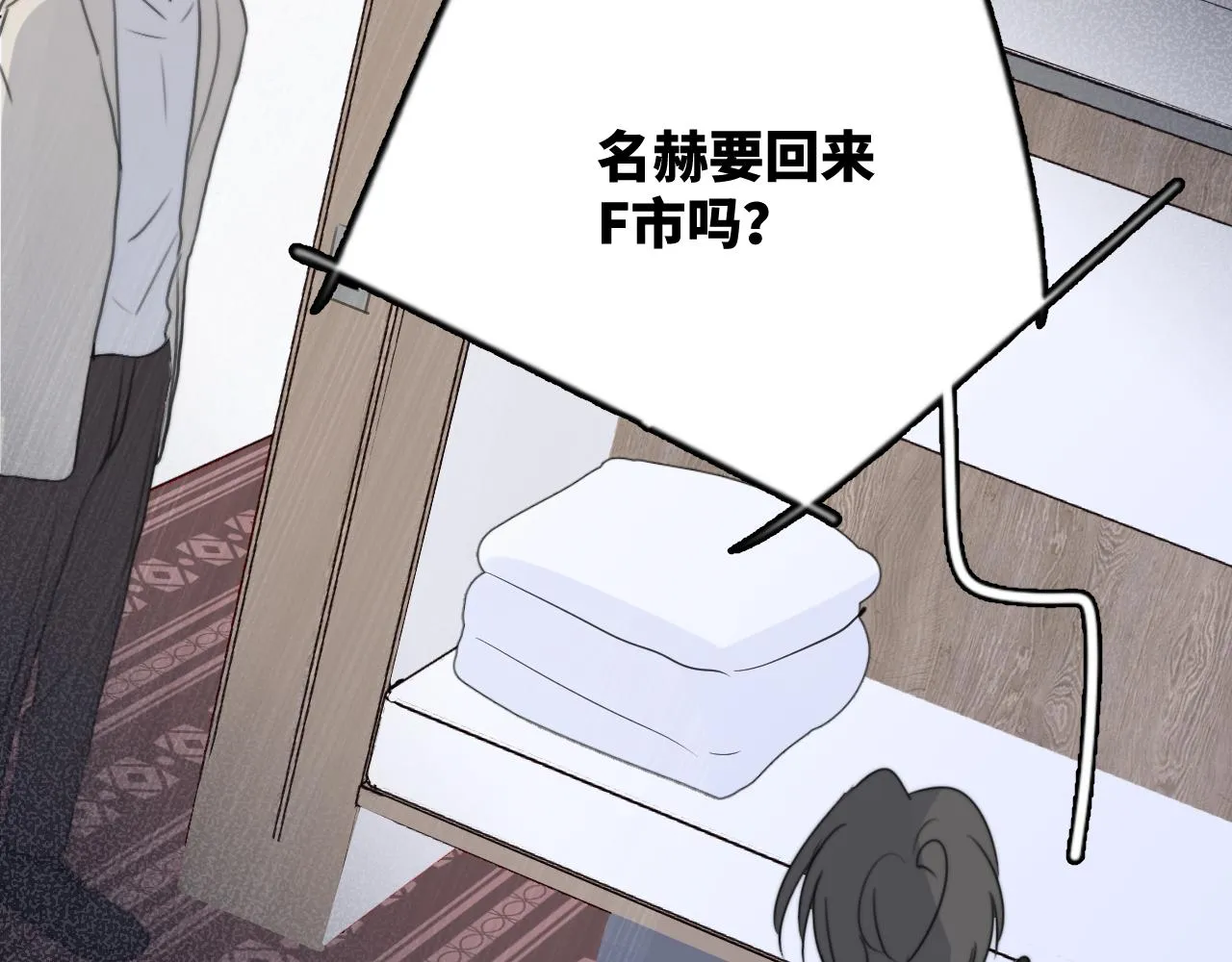 第08站 老人与少年 第127页