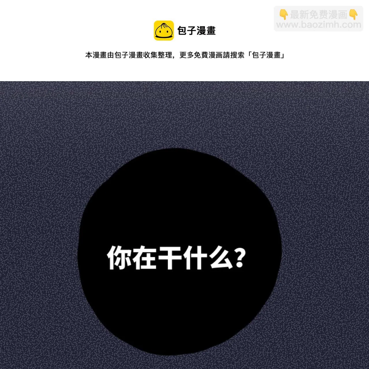 第08站 老人与少年 第131页