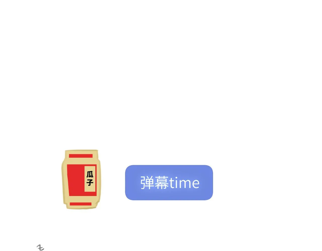 第08站 老人与少年 第133页