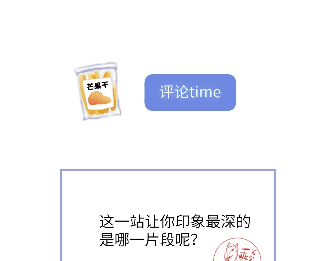 第08站 老人与少年 第136页