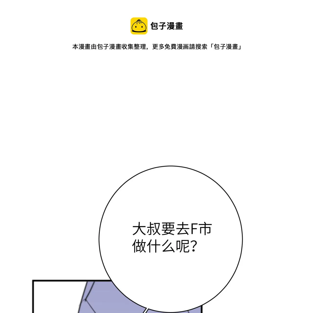 第07站 相同的目标 第1页