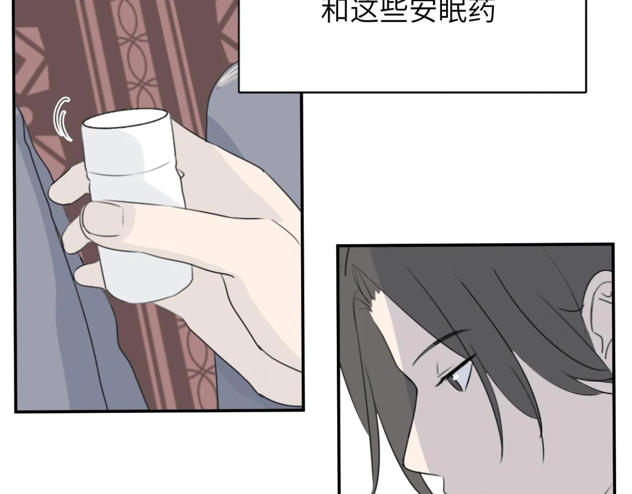 第07站 相同的目标 第14页
