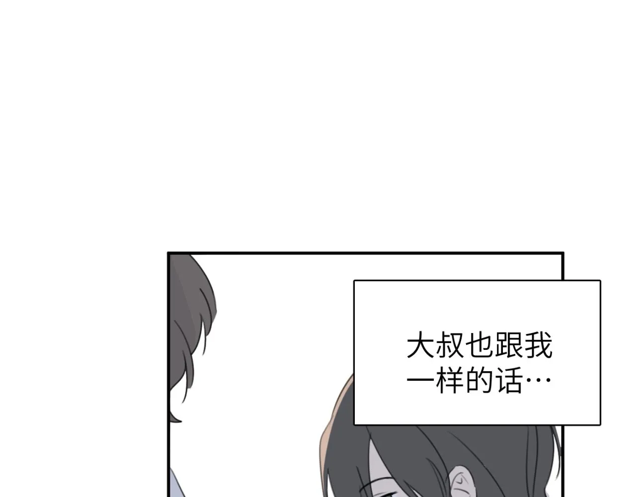 第07站 相同的目标 第16页