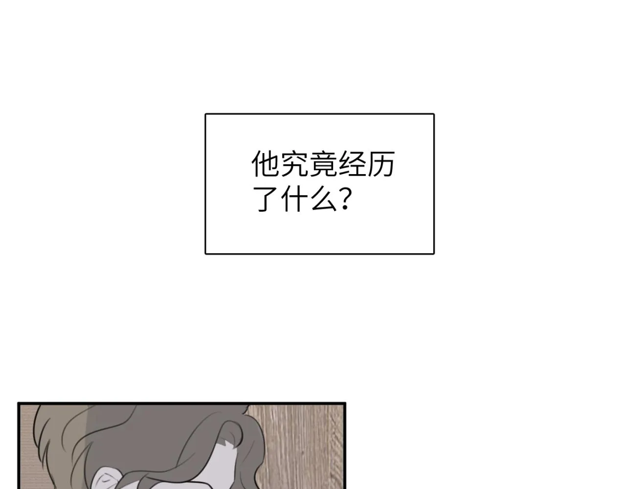 第07站 相同的目标 第18页