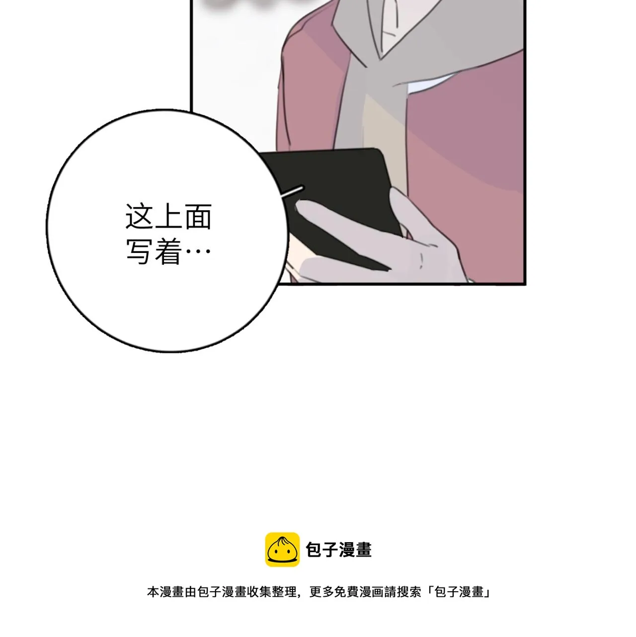 第07站 相同的目标 第29页