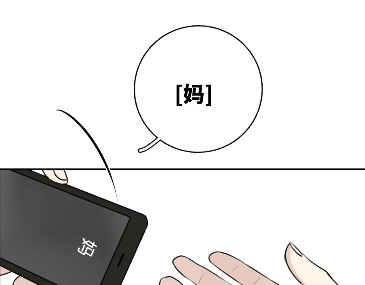 第07站 相同的目标 第30页