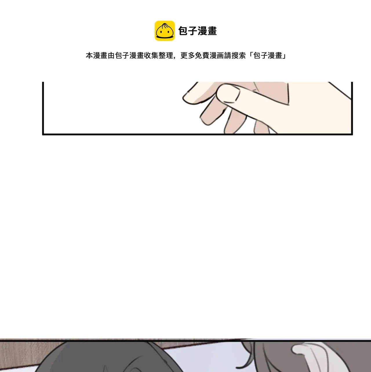 第07站 相同的目标 第33页
