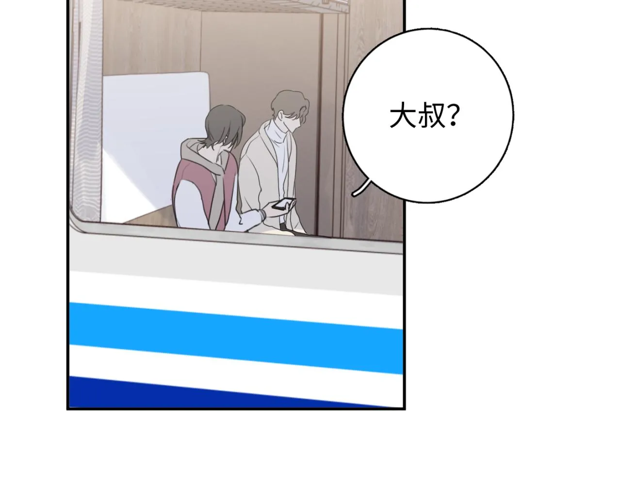 第07站 相同的目标 第36页