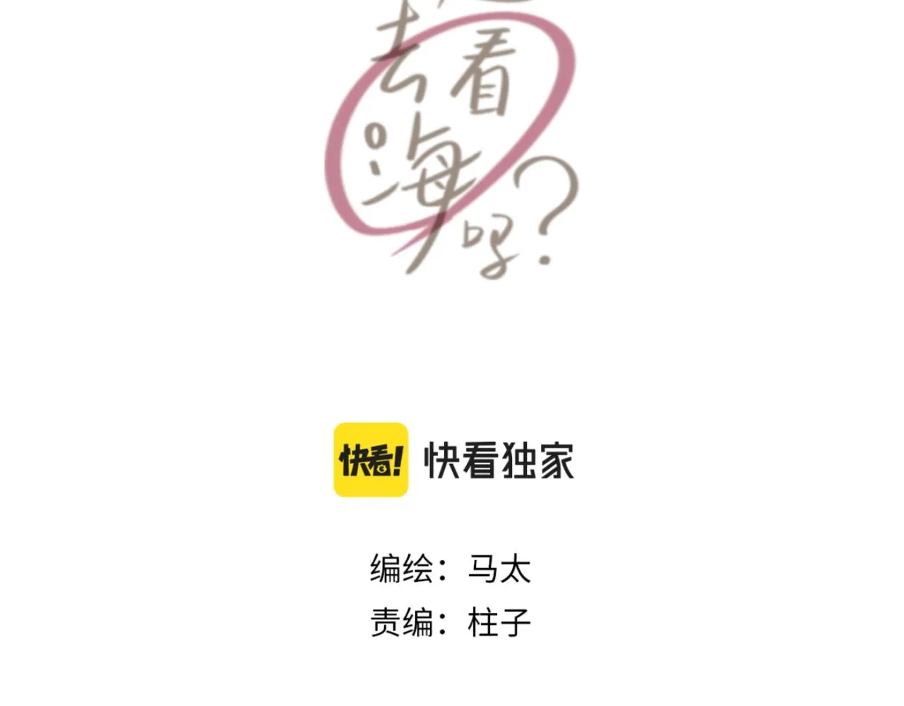 第07站 相同的目标 第39页