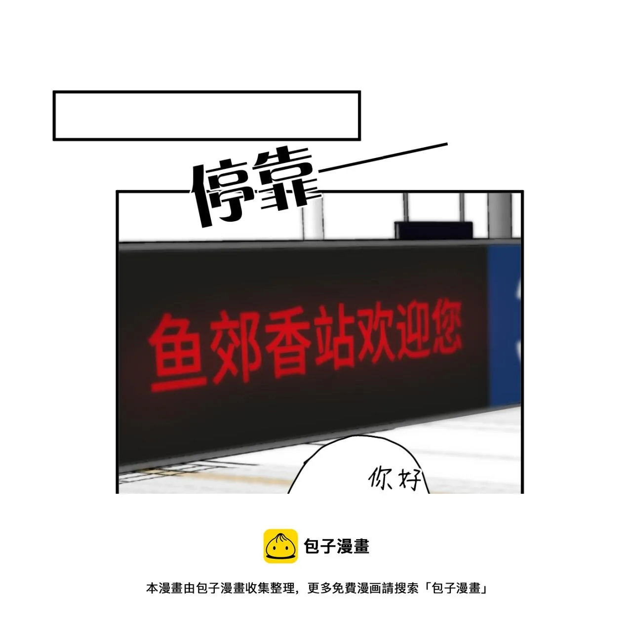 第07站 相同的目标 第41页