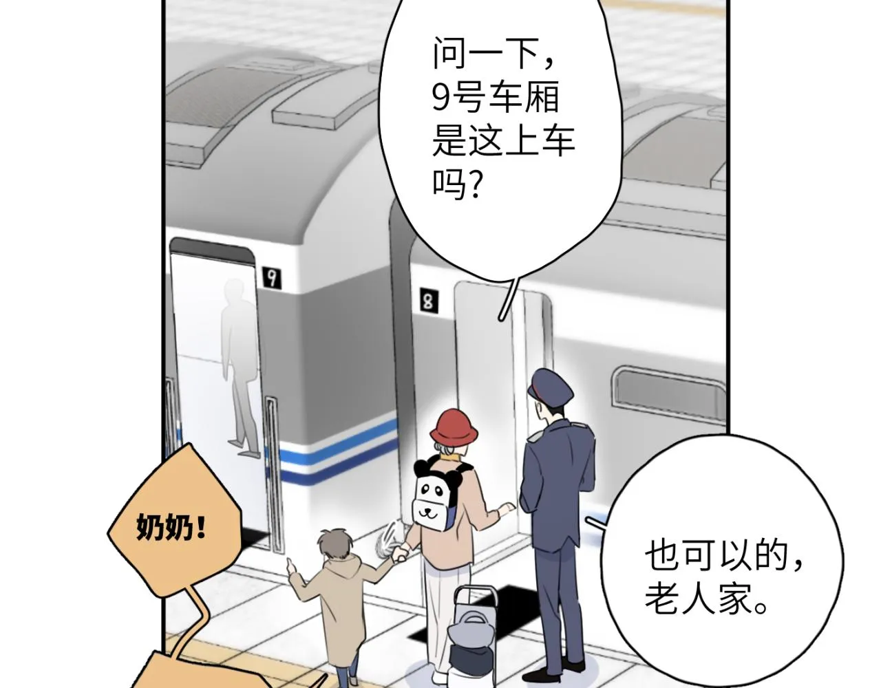 第07站 相同的目标 第42页