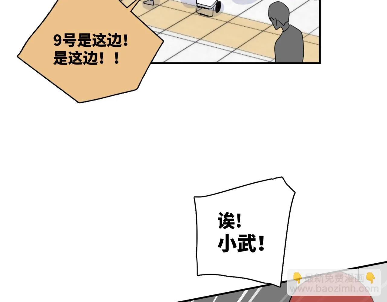 第07站 相同的目标 第43页