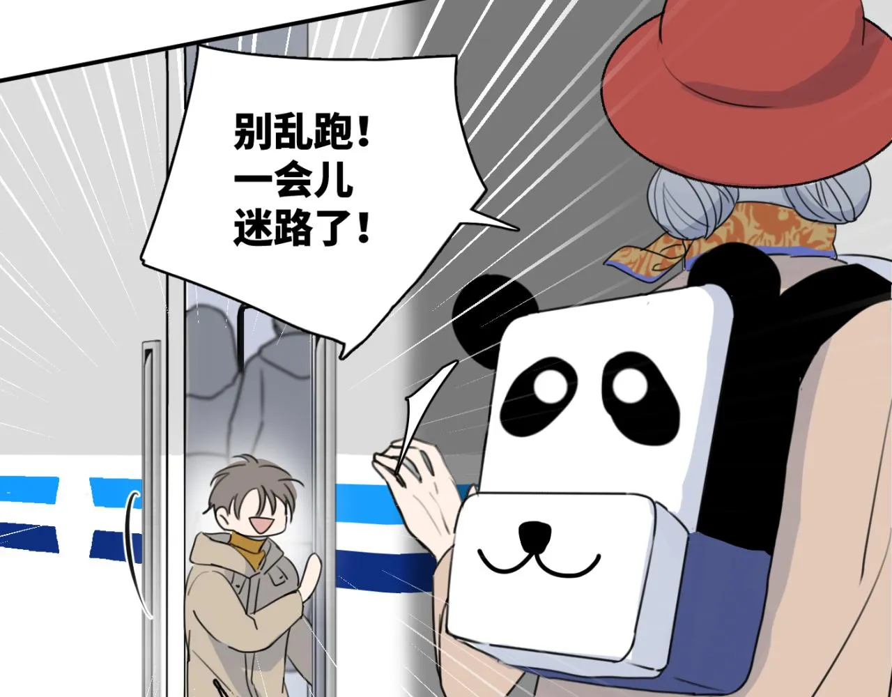 第07站 相同的目标 第44页