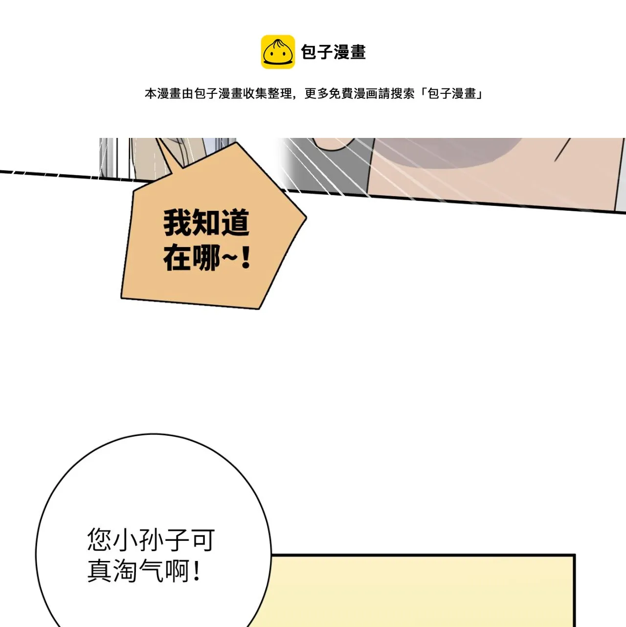 第07站 相同的目标 第45页