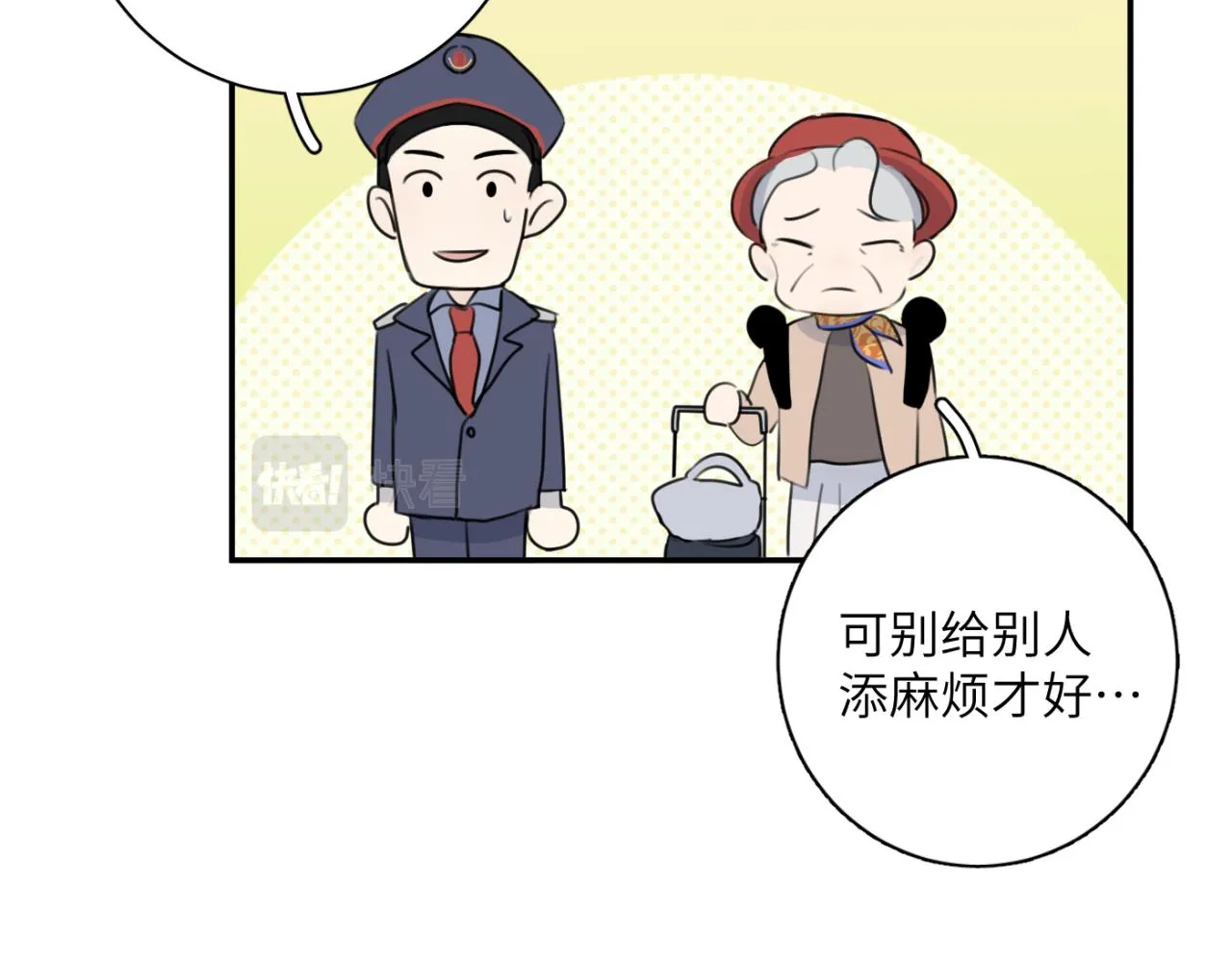 第07站 相同的目标 第46页