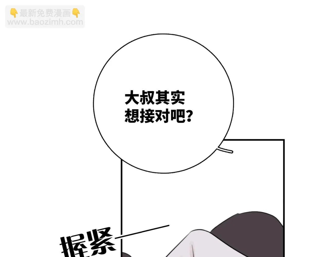 第07站 相同的目标 第54页