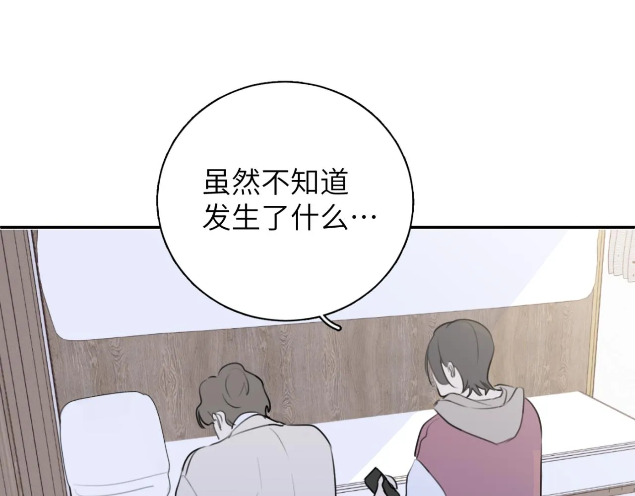 第07站 相同的目标 第56页