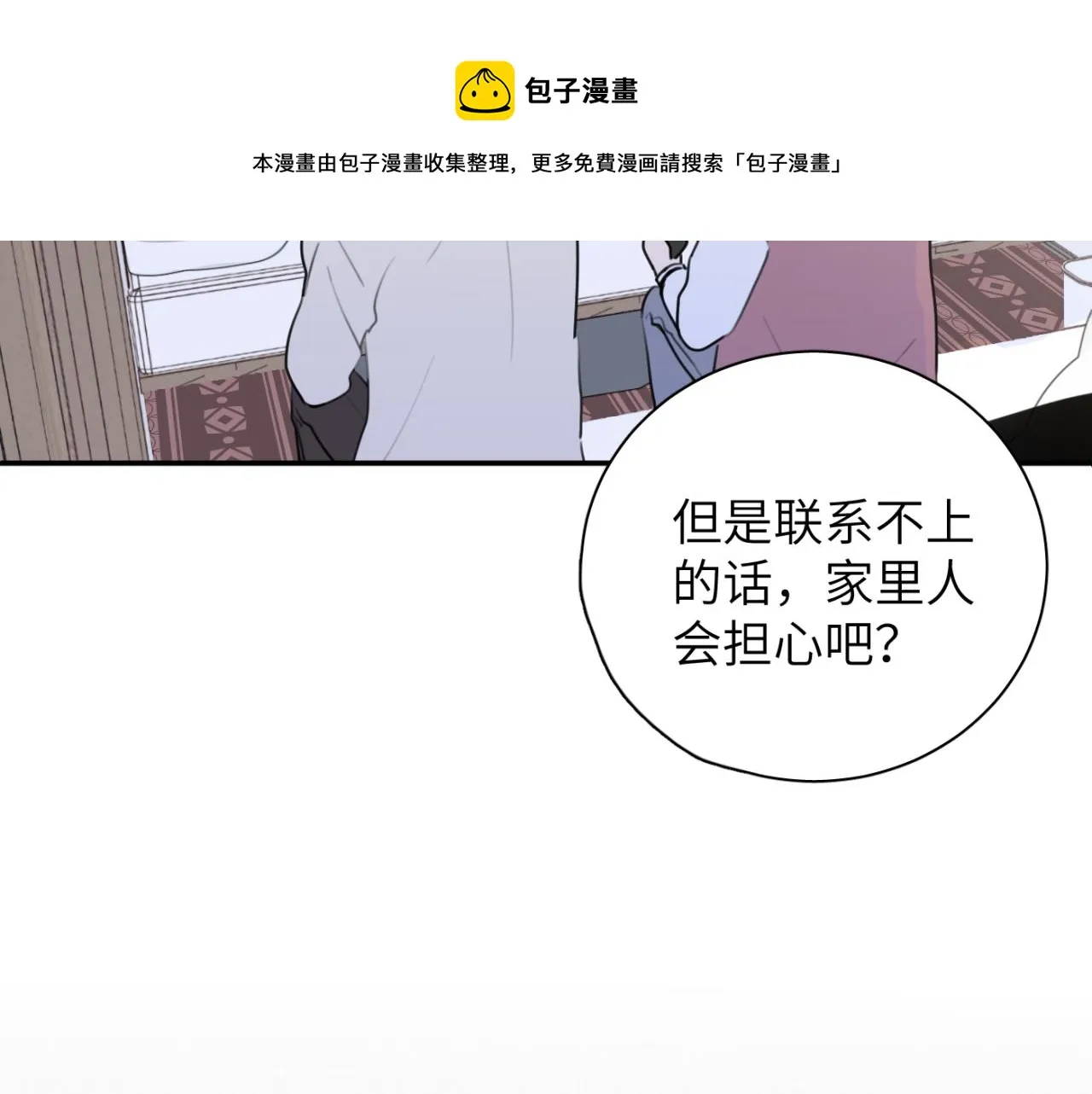 第07站 相同的目标 第57页