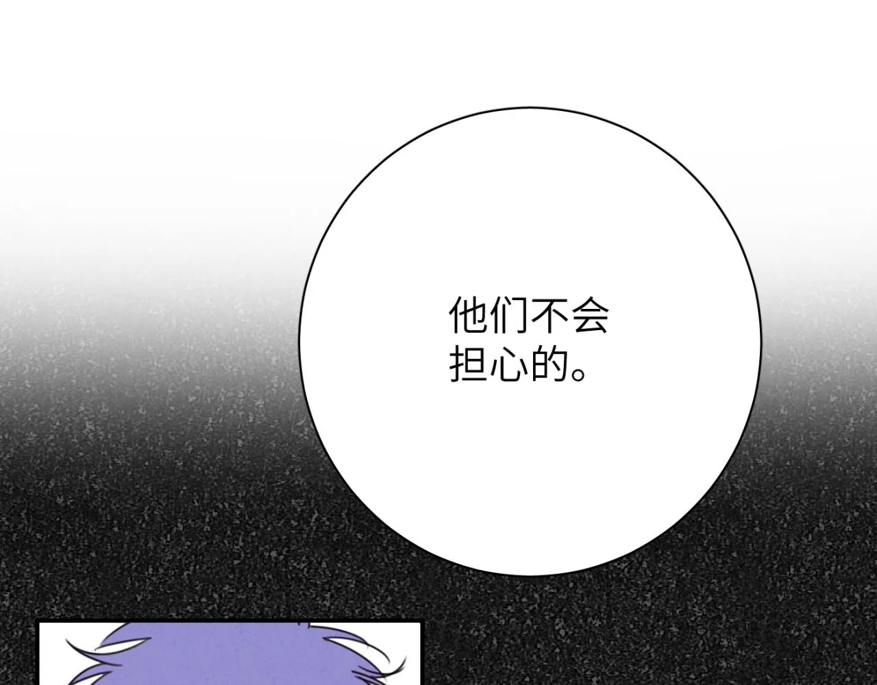 第07站 相同的目标 第66页