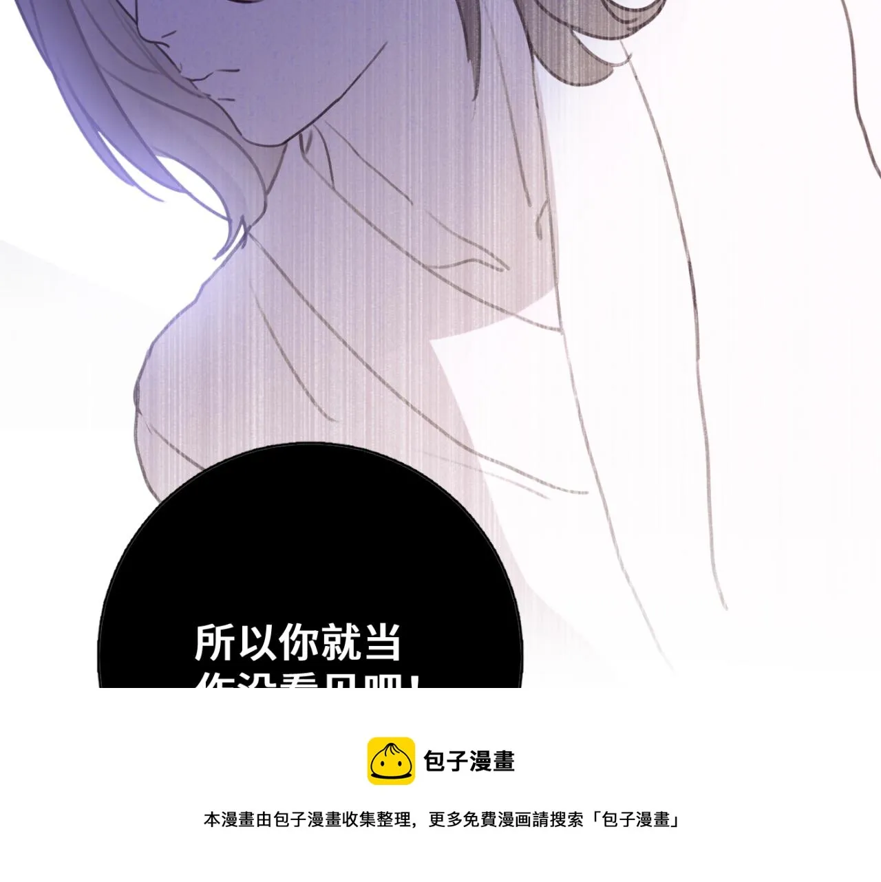 第07站 相同的目标 第73页