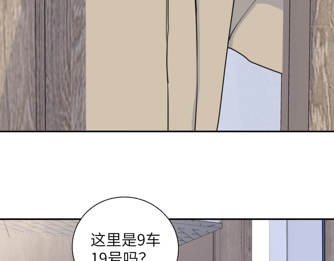 第07站 相同的目标 第80页
