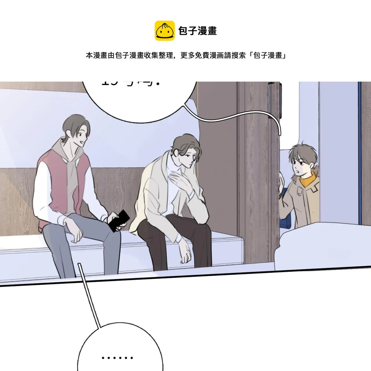 第07站 相同的目标 第81页