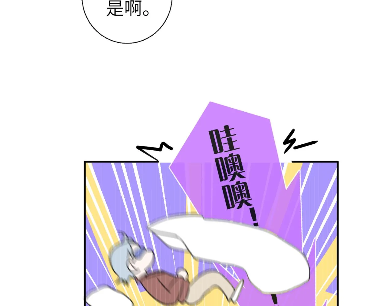 第07站 相同的目标 第82页