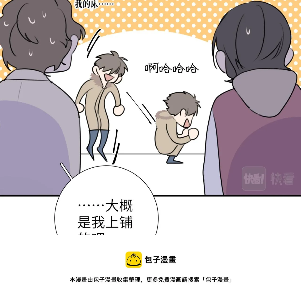 第07站 相同的目标 第85页