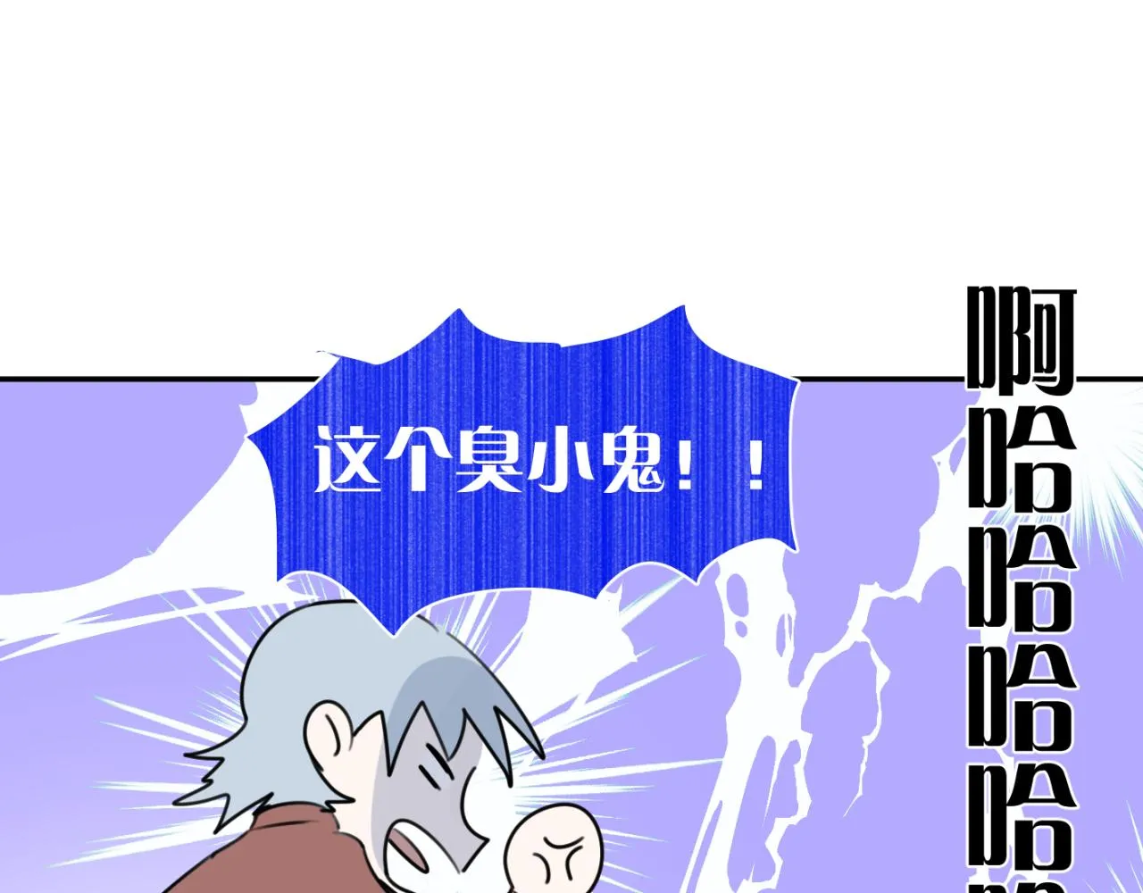 第07站 相同的目标 第94页
