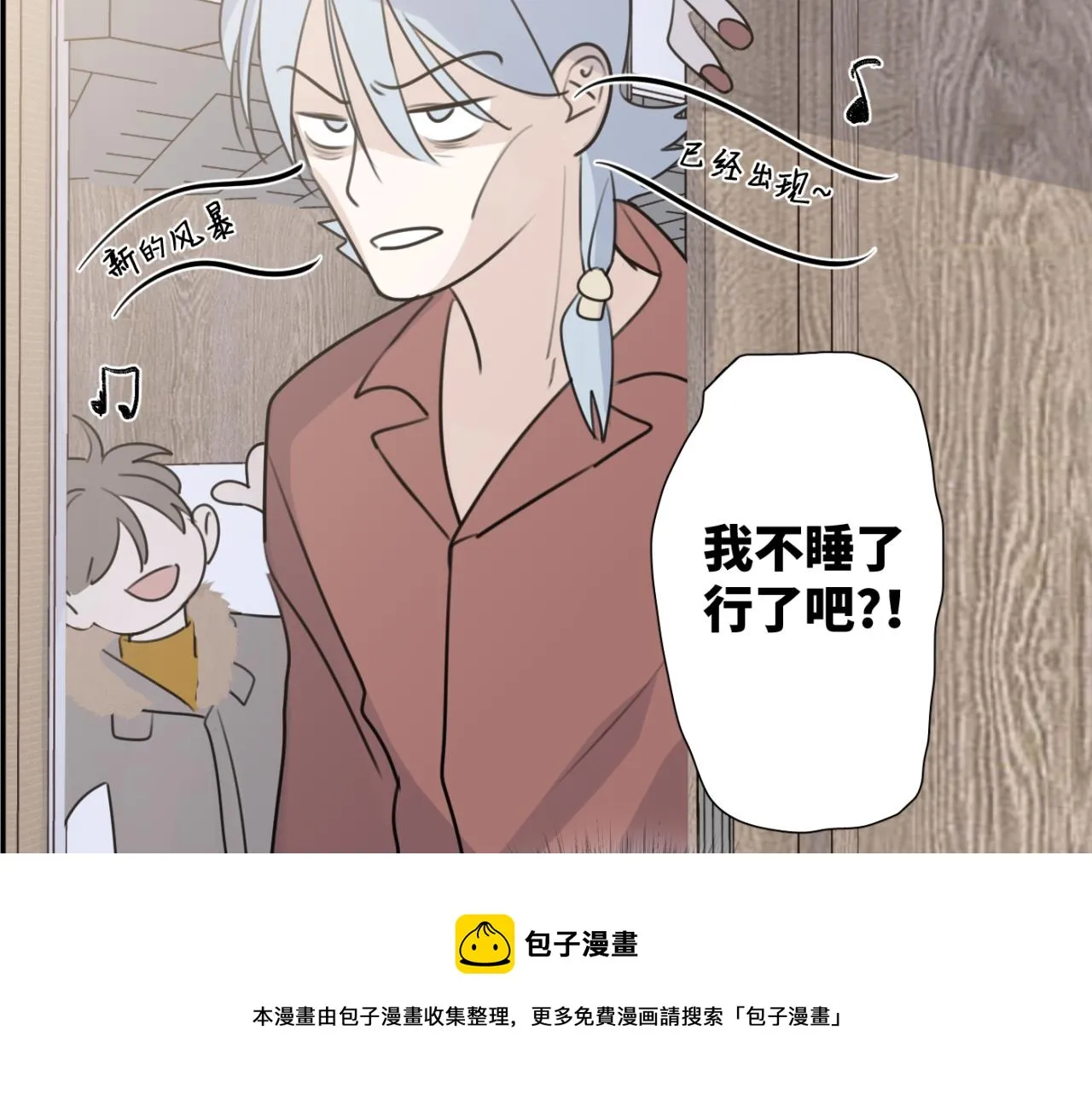 第07站 相同的目标 第97页