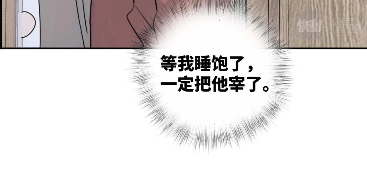 第07站 相同的目标 第98页