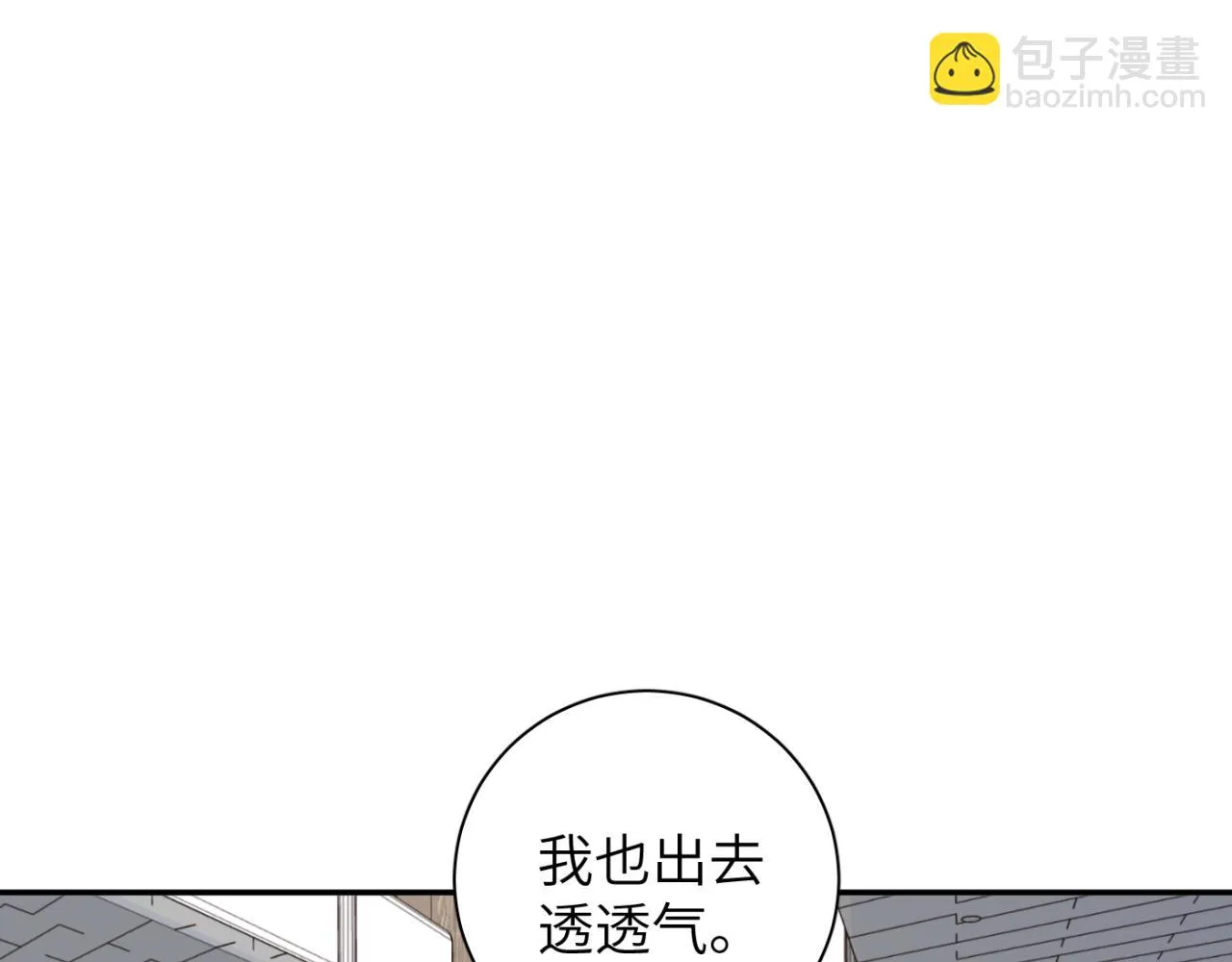第07站 相同的目标 第99页