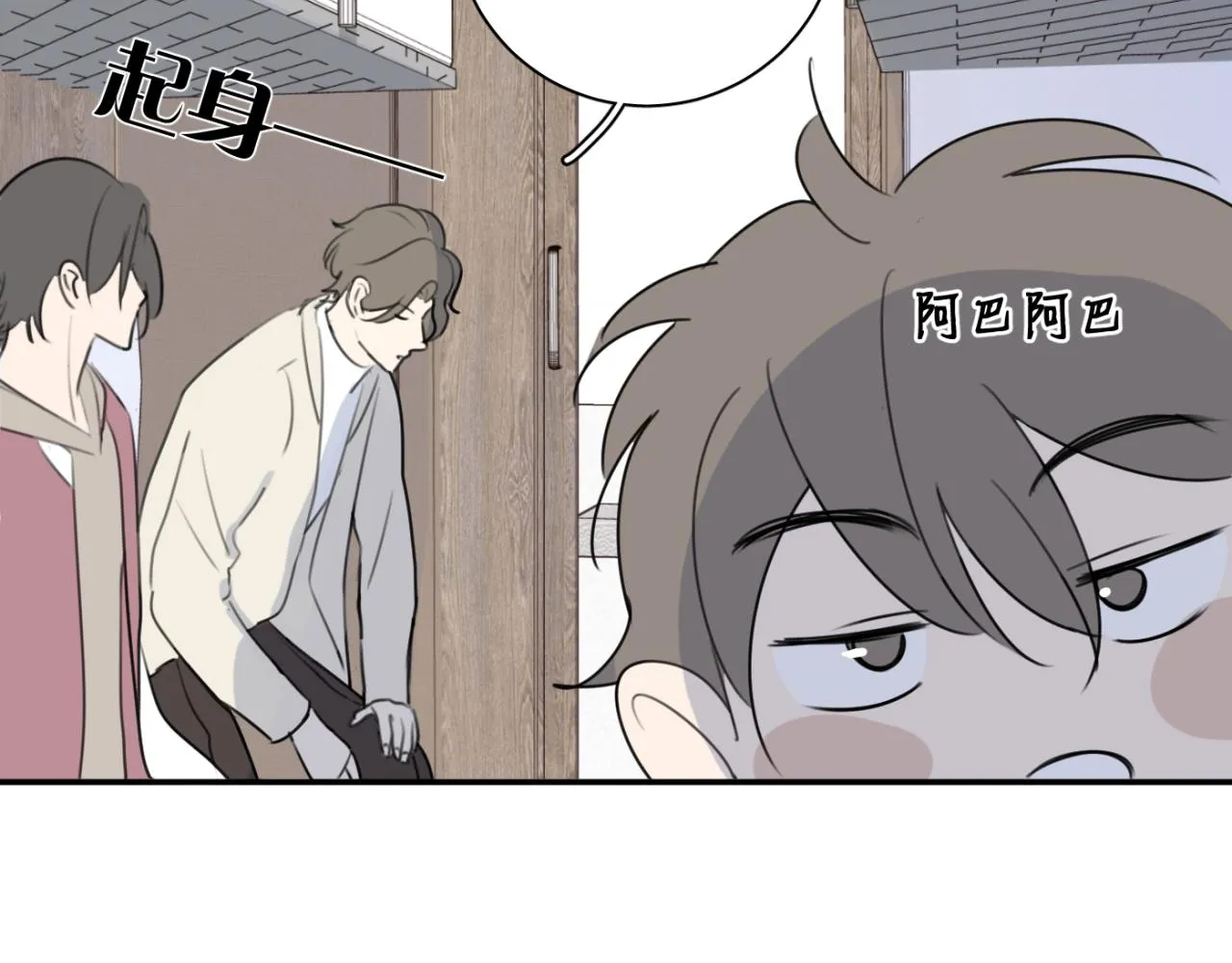 第07站 相同的目标 第100页