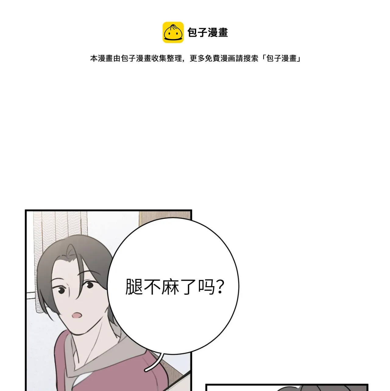 第07站 相同的目标 第101页