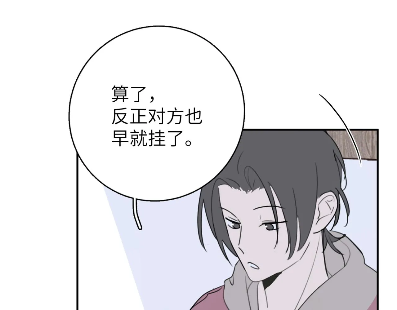 第07站 相同的目标 第106页