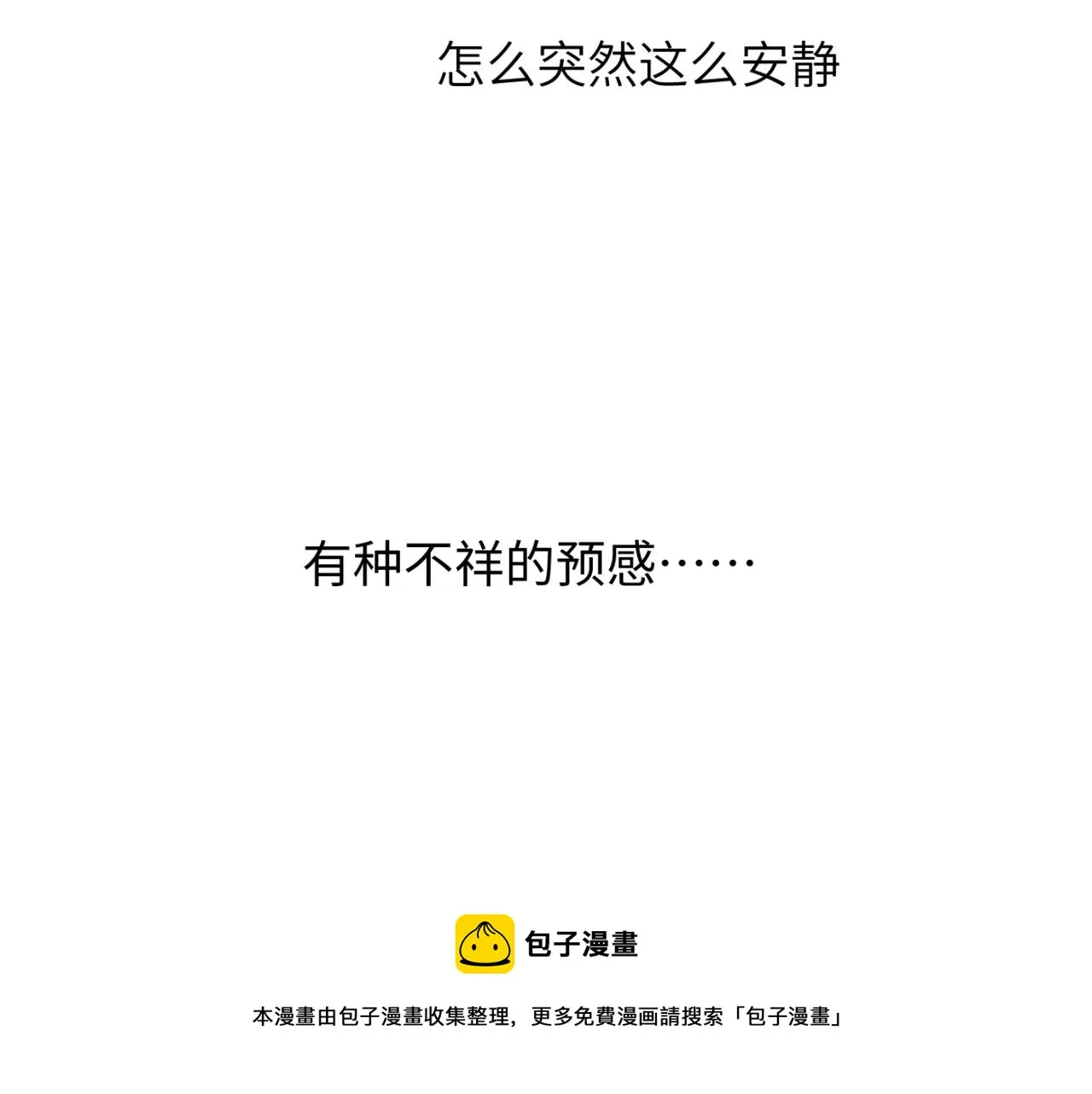 第07站 相同的目标 第109页