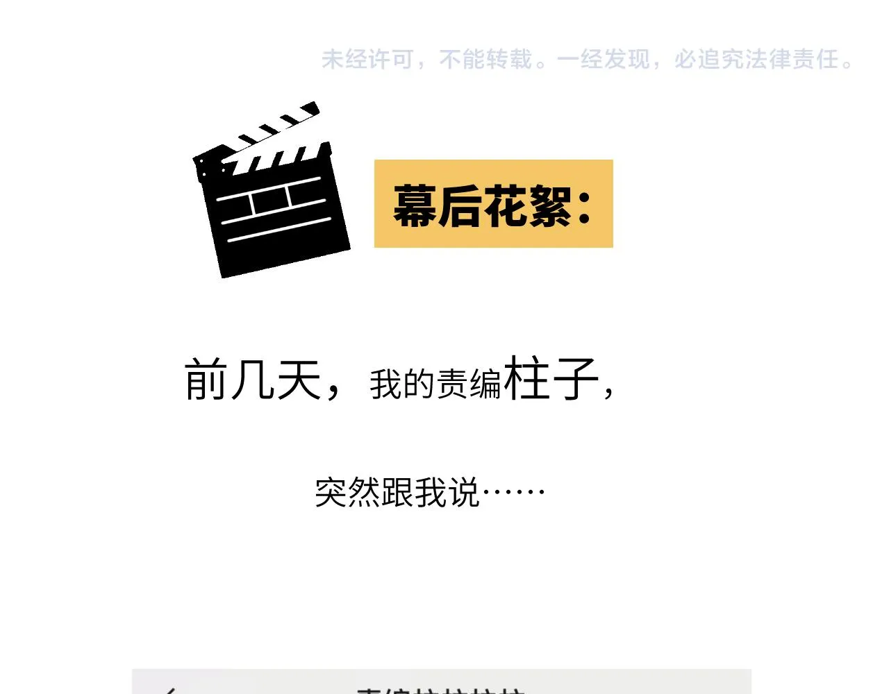 第07站 相同的目标 第115页
